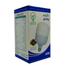 لامپ ۵۰ وات با یکسال گارانتی تعویض پارس پیک نور