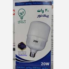 لامپ ۲۰وات پارس پیک نور ۱سال گارانتی تعویض