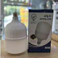 لامپ ۸۰ وات پارس پیک نور یکسال گارانتی تعویض